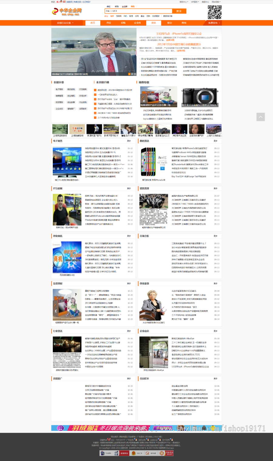 中国商机网仿阿里巴巴B2B行业网站源码整站带数据destoon6.0模板