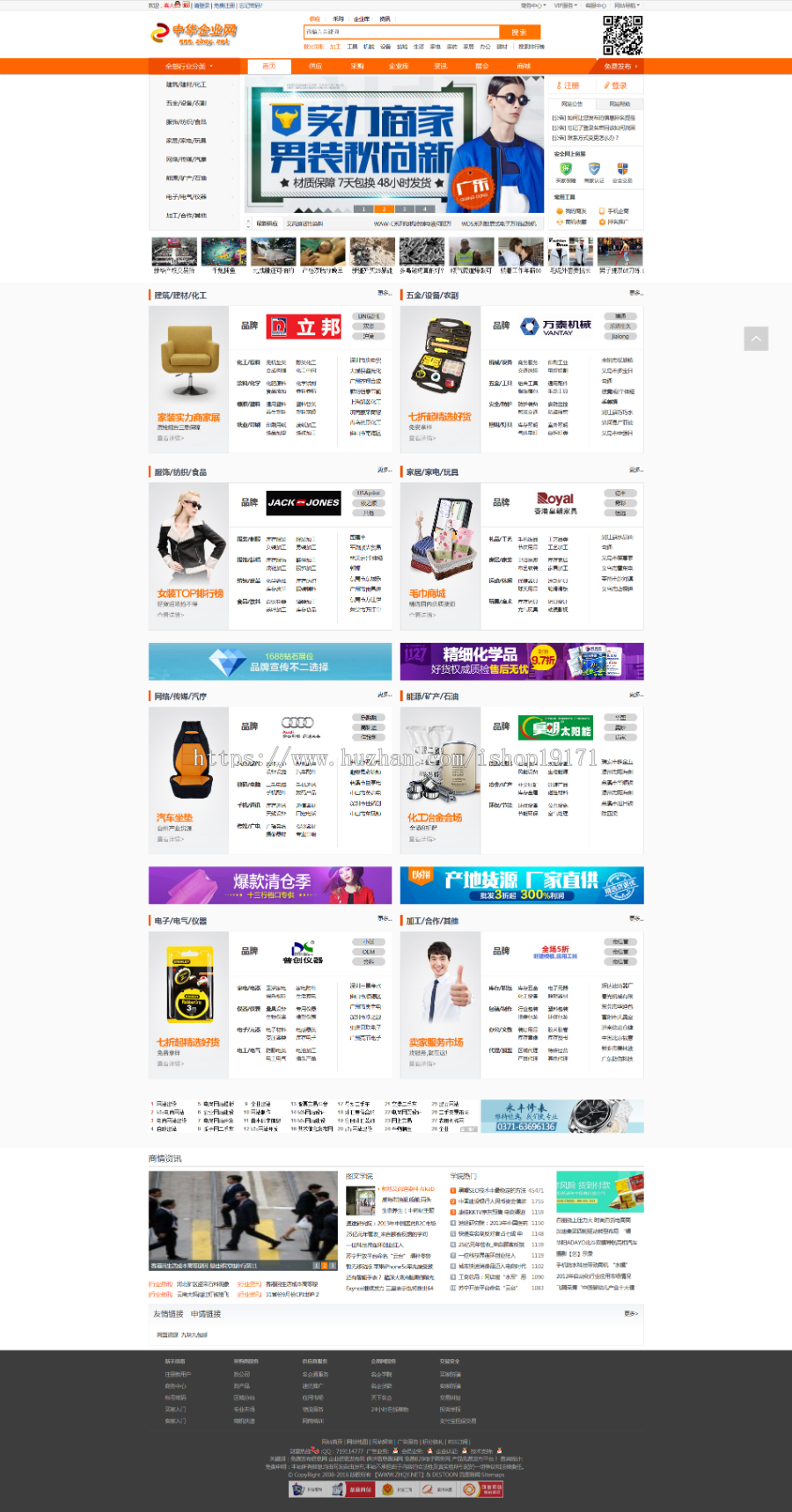 中国商机网仿阿里巴巴B2B行业网站源码整站带数据destoon6.0模板