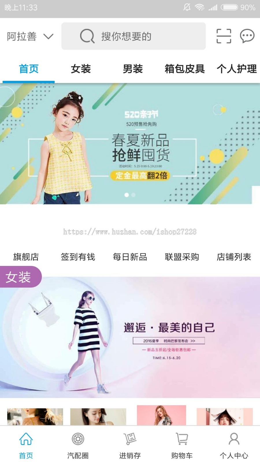 多商户商家入住原生商城APP进销存系统