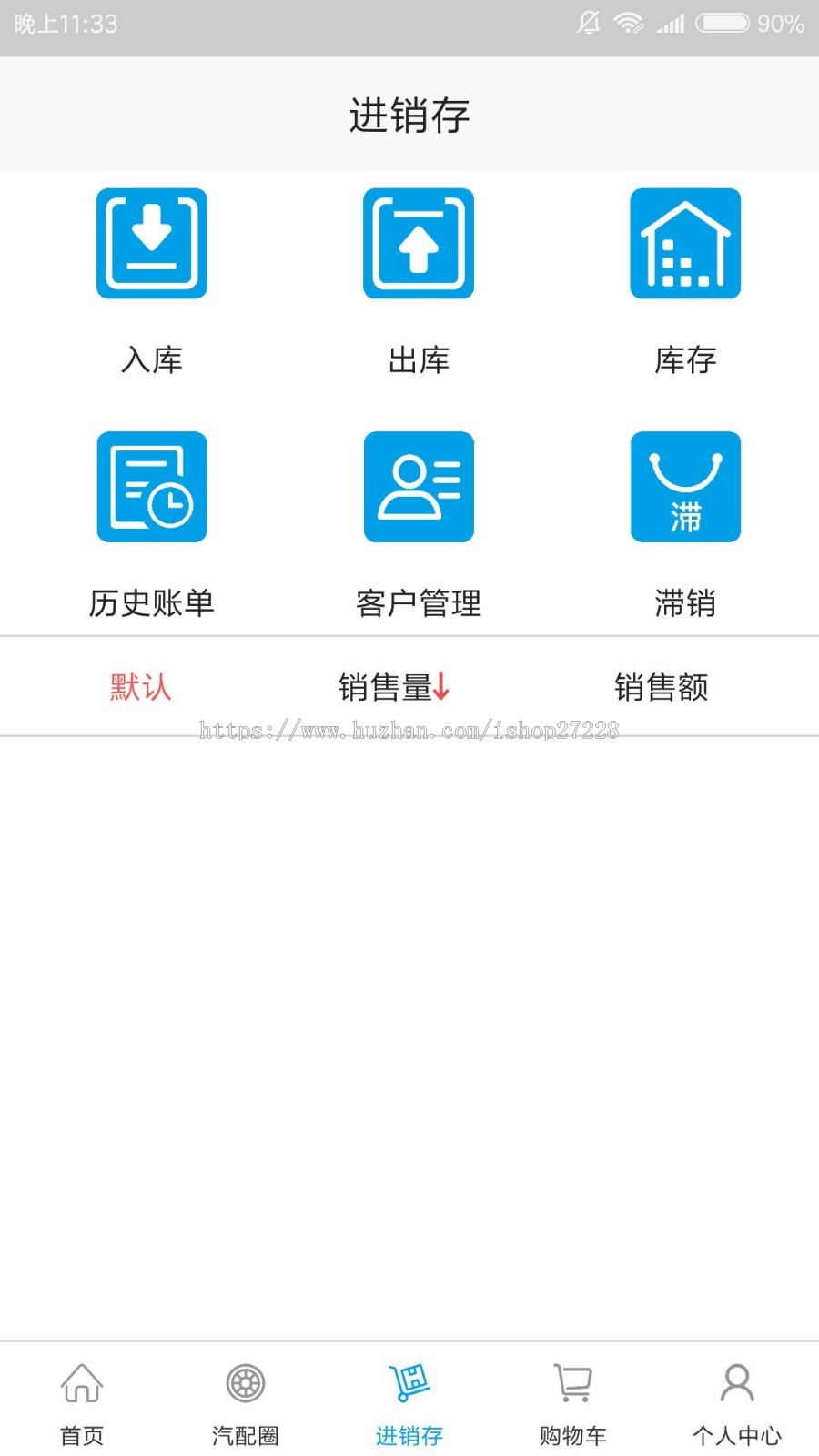 多商户商家入住原生商城APP进销存系统
