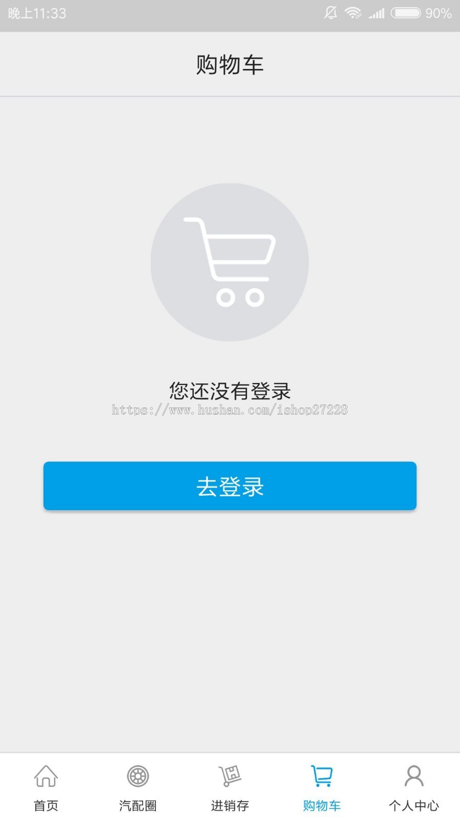 多商户商家入住原生商城APP进销存系统