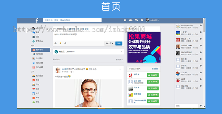 社交网络源代码 交友聊天PHP代码 仿Facebook源代码 配APP客户端 