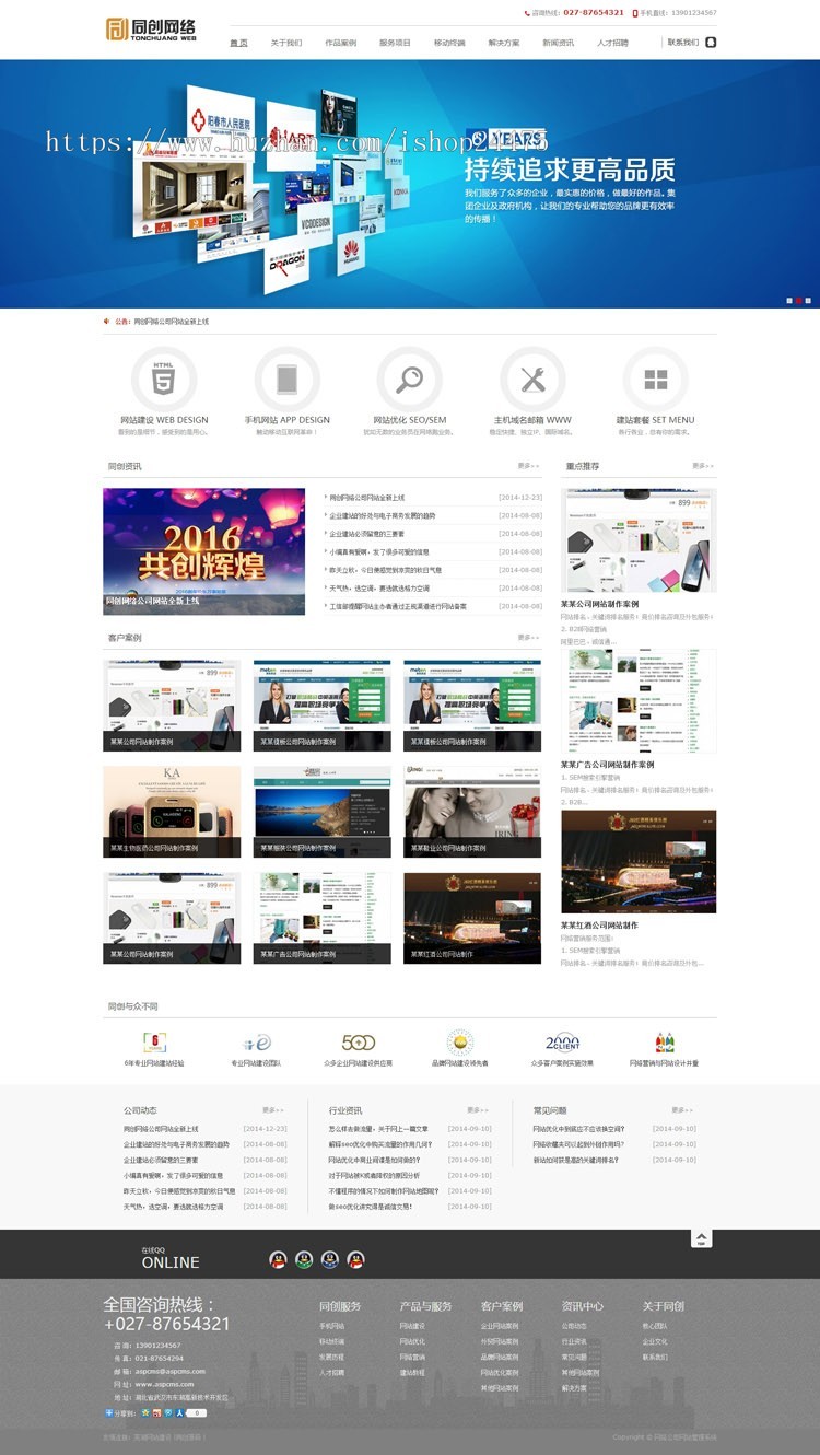 PHP网络公司网站源码 网络营销公司官方模板 企业网站建设源码程序模板后台生成静态
