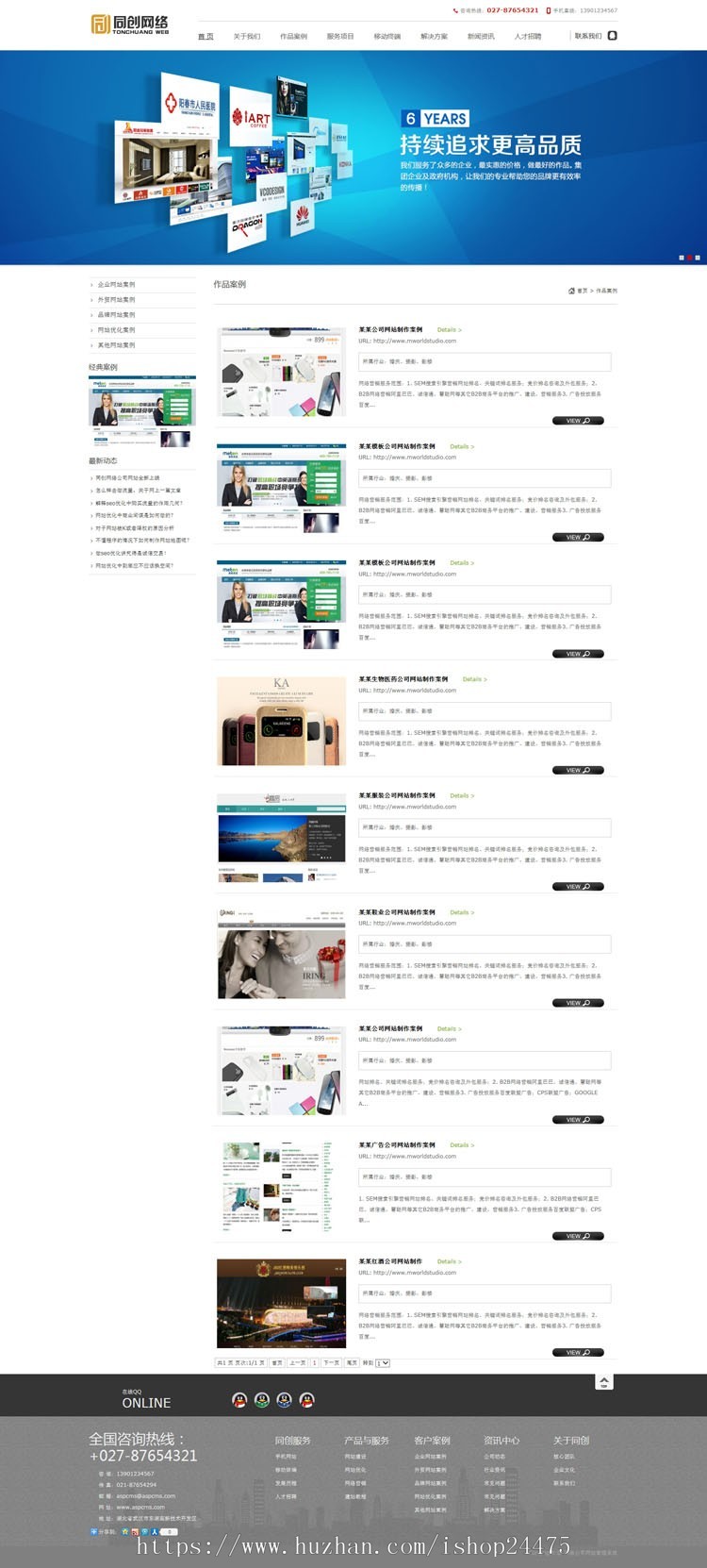 PHP网络公司网站源码 网络营销公司官方模板 企业网站建设源码程序模板后台生成静态