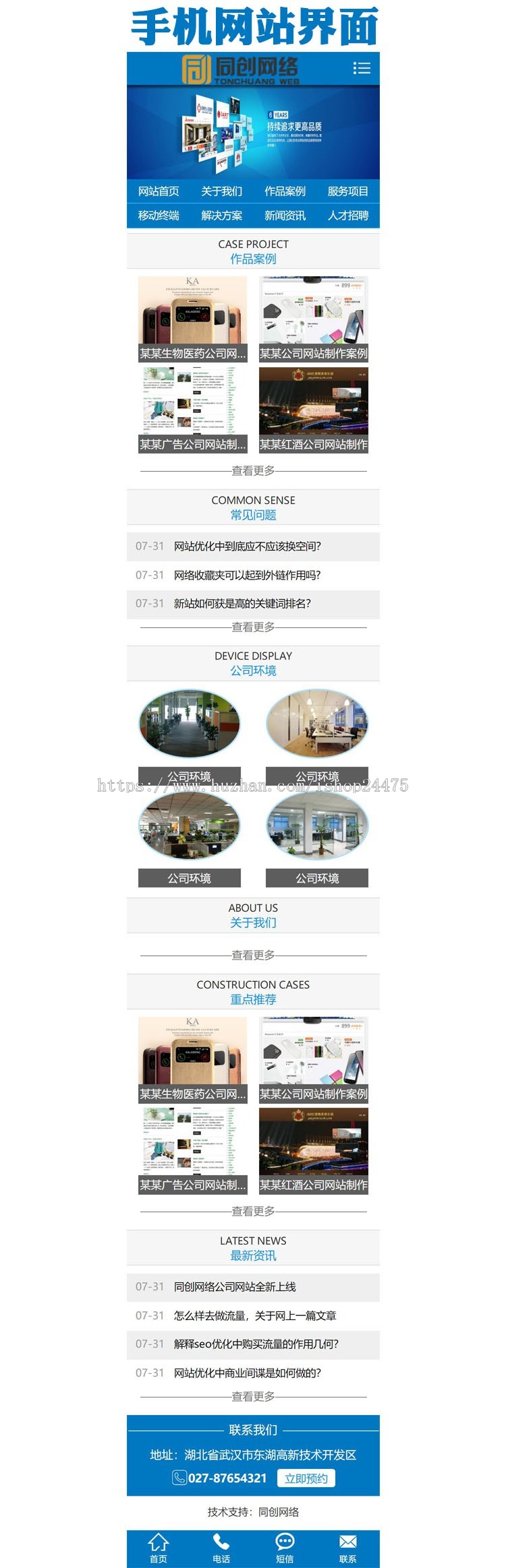 PHP网络公司网站源码 网络营销公司官方模板 企业网站建设源码程序模板后台生成静态