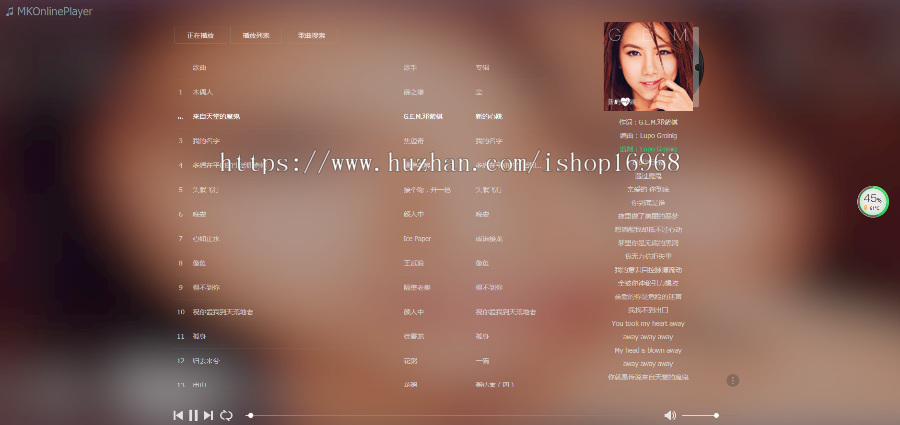 MKOnlinePlayer v2.4在线个人音乐网站源码