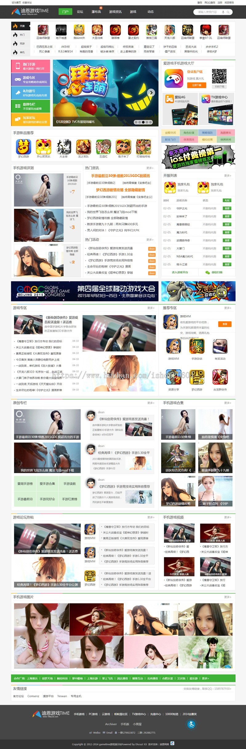 discuz迪恩游戏资讯源码time资讯风格商业版GBK+UTF8