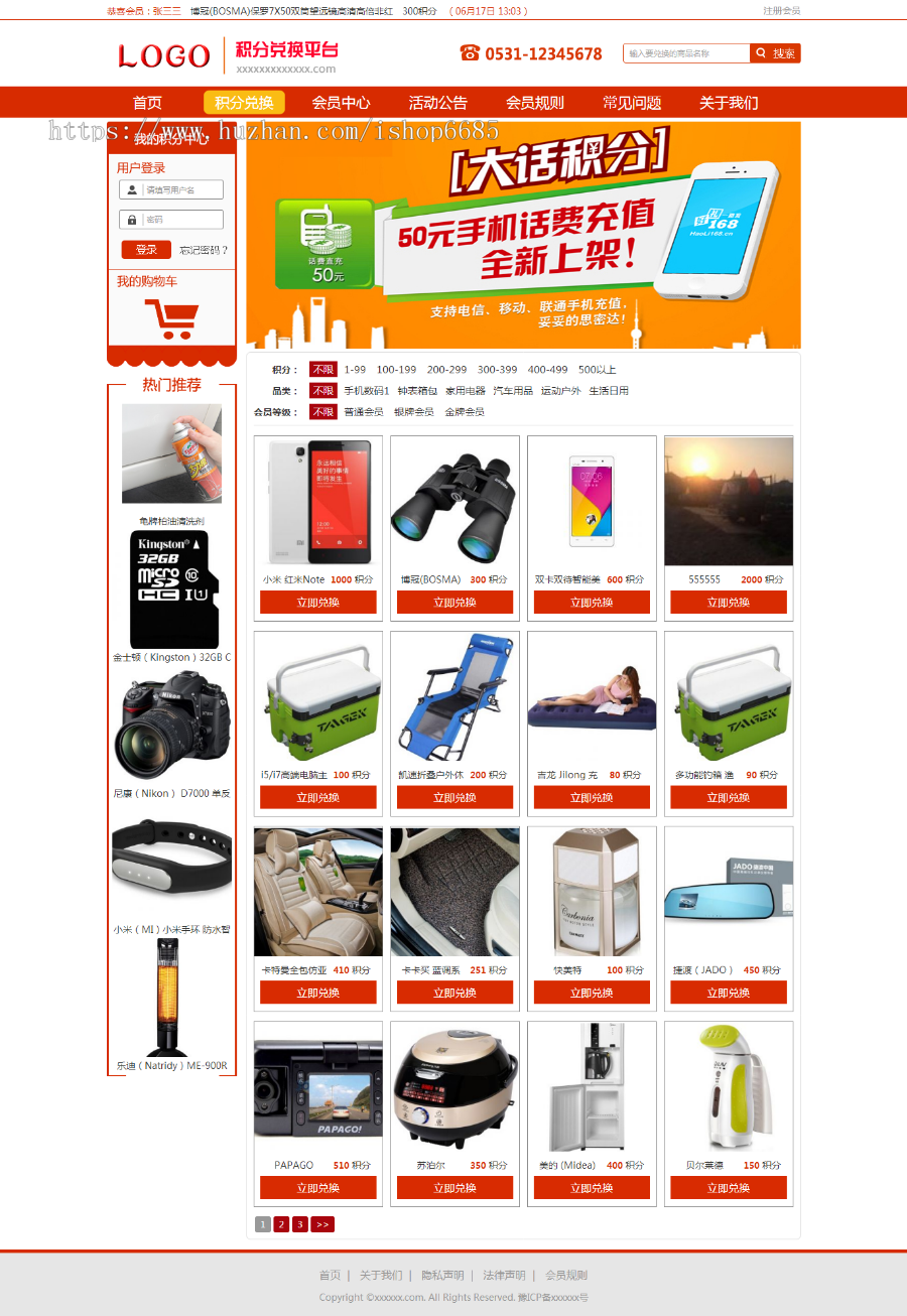 开源积分网站商城,积分兑换网站,积分兑换源码,一键生成兑换码,PC+WAP积分兑换 