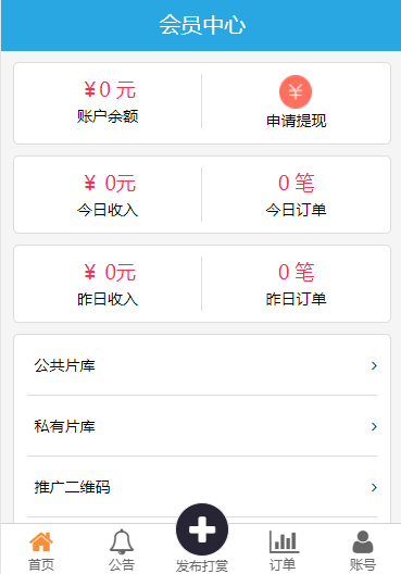 新版本视频打赏系统 =主域名不死+推广宣传图+名字随机等一系列功能