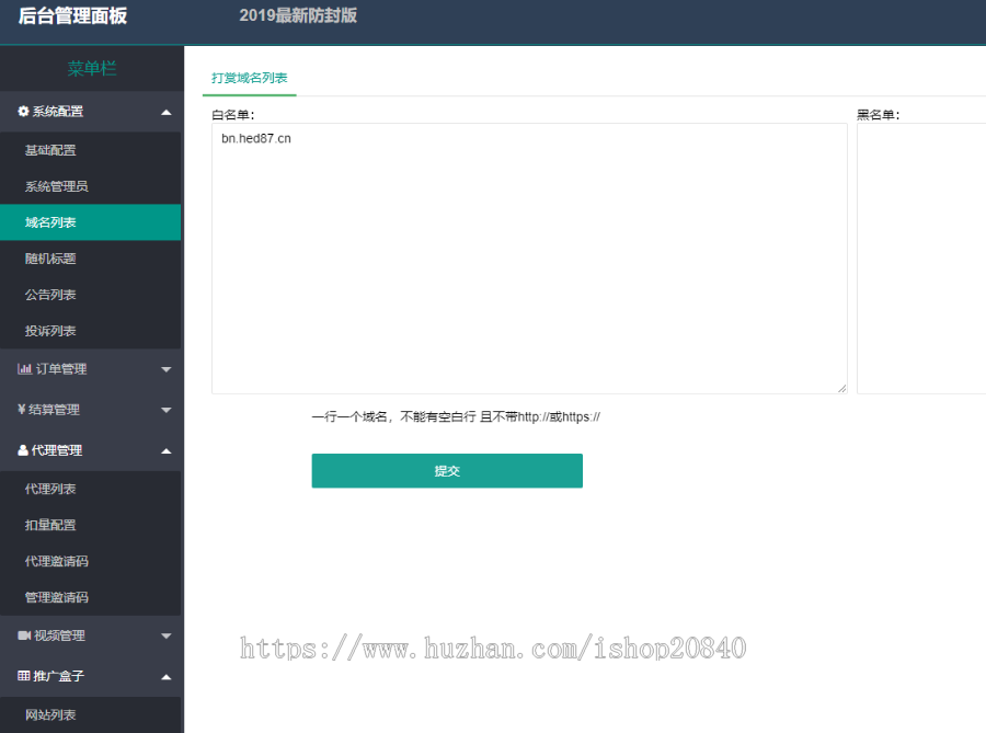 新版本视频打赏系统 =主域名不死+推广宣传图+名字随机等一系列功能