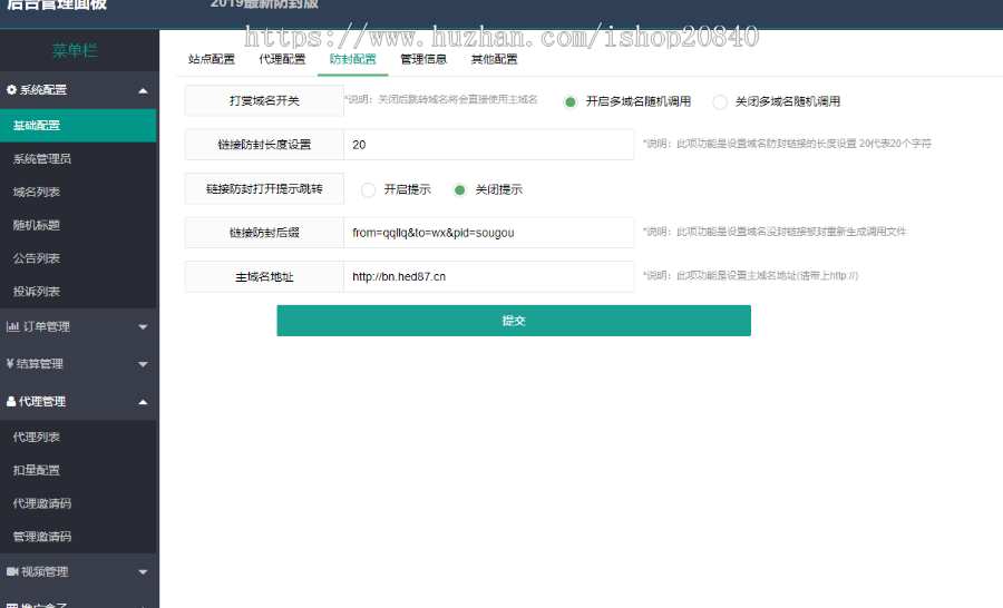 新版本视频打赏系统 =主域名不死+推广宣传图+名字随机等一系列功能