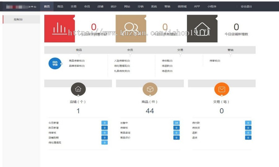 大型B2B2C商城源码（带APP和小程序） C#+MySQL+VS2017 