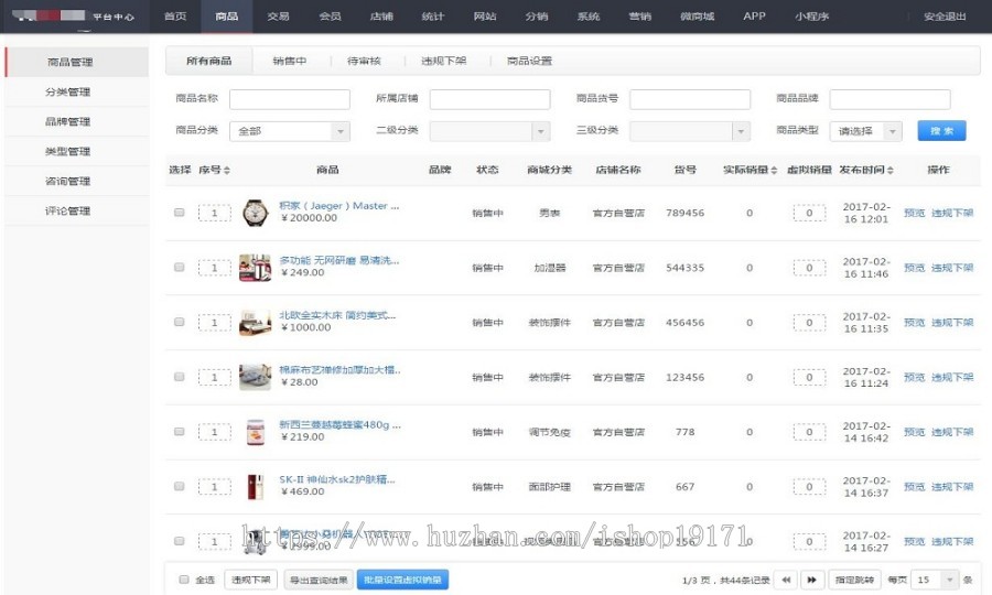 大型B2B2C商城源码（带APP和小程序） C#+MySQL+VS2017 