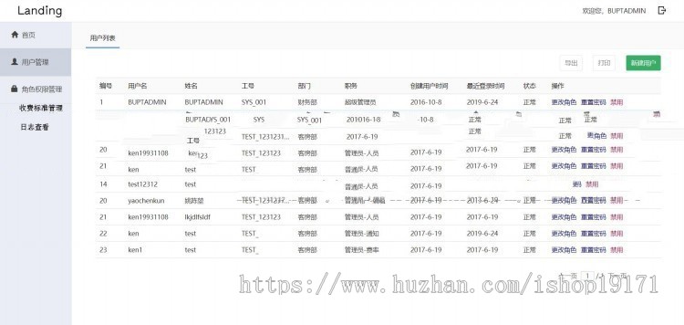 java 客户租房客房租赁管理系统源码SSM