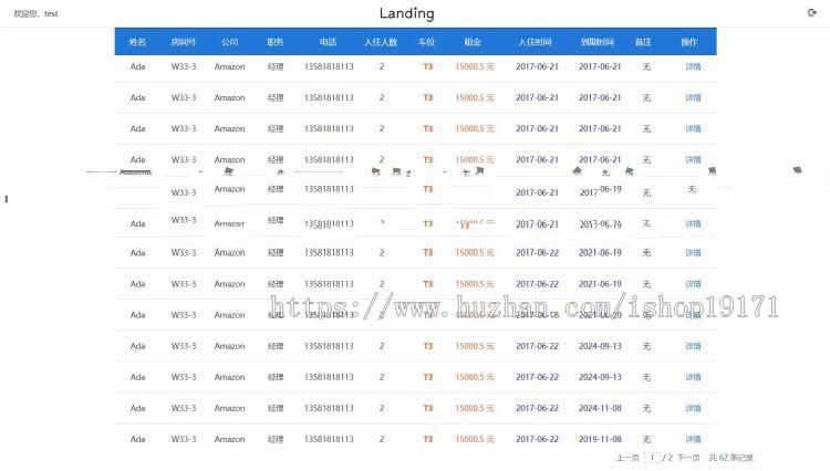 java 客户租房客房租赁管理系统源码SSM