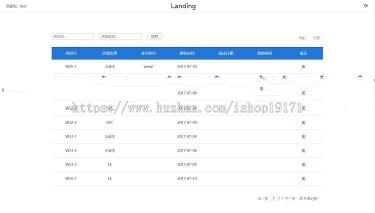 java 客户租房客房租赁管理系统源码SSM
