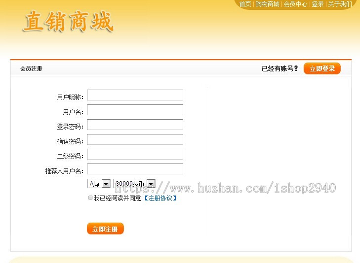 asp.net c#直销商城源码 三层直销电子商城 免费安装