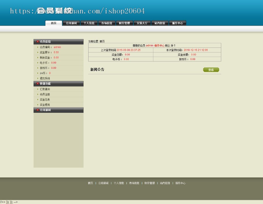 PHP三进三出股权拆分盘三盘分盘循环拆分系统源码