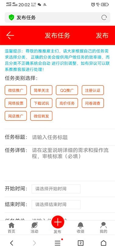 新版手机威客任务平台/自助任务/任务系统源码/赚佣金任务平台/众人帮蚂蚁帮扶霸屏天下