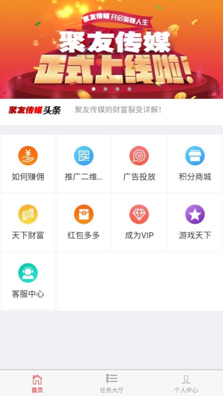 PHP霸屏天下朋友圈广告任务推广平台系统源码 聚友传媒运营版 附安装说明