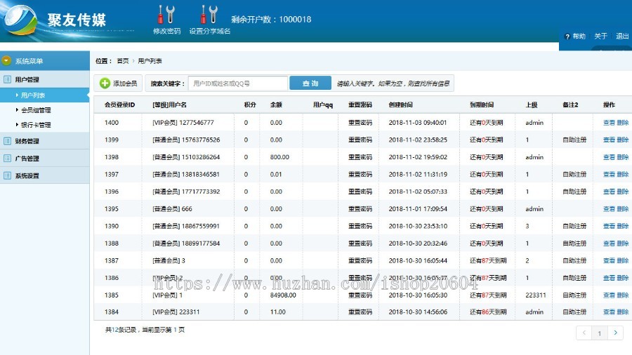 PHP霸屏天下朋友圈广告任务推广平台系统源码 聚友传媒运营版 附安装说明