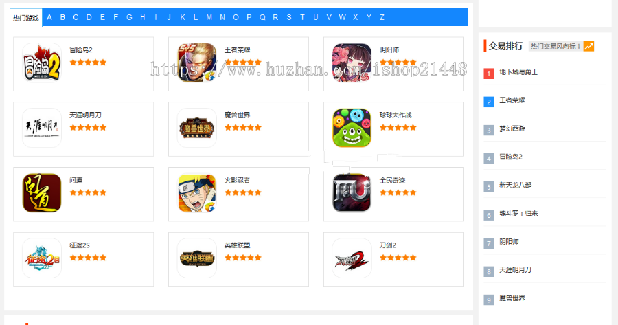 可打包APP专注游戏源码交易的平台带免签约到账支付接口