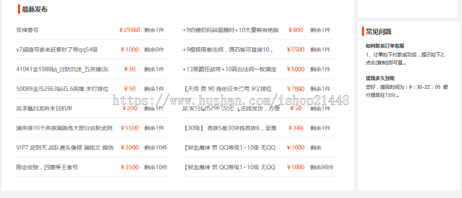可打包APP专注游戏源码交易的平台带免签约到账支付接口