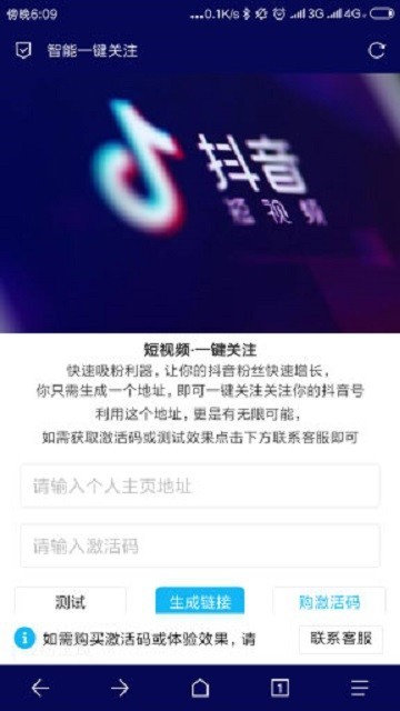 抖音短视频一键关注 智能一键关注 新增个人中心 优化海报制作