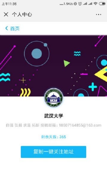 抖音短视频一键关注 智能一键关注 新增个人中心 优化海报制作