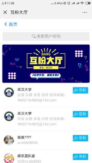 抖音短视频一键关注 智能一键关注 新增个人中心 优化海报制作