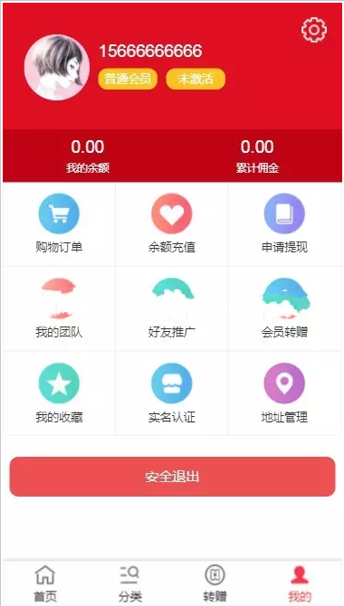 可打包app的thinkPHP带级差奖励零售购物商城系统源码