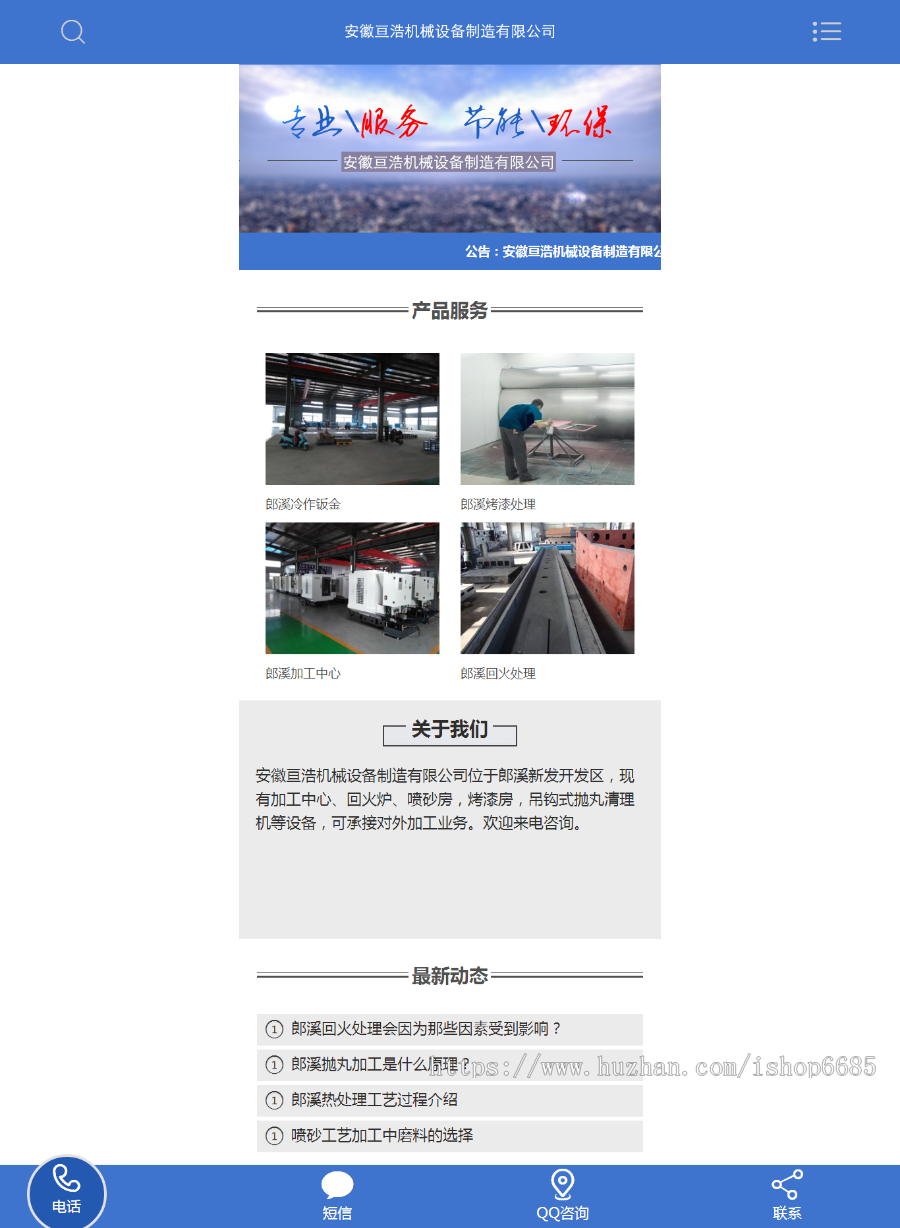 aspcms改造的带地区分站站群程序