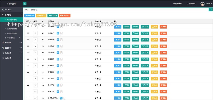 高端学校网站源码自适应后台UI已经改版完美商业厦门网站建设