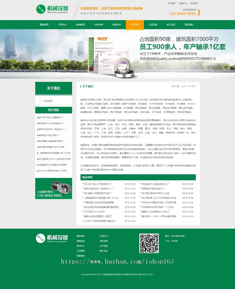 机械设备营销型网站织梦源码