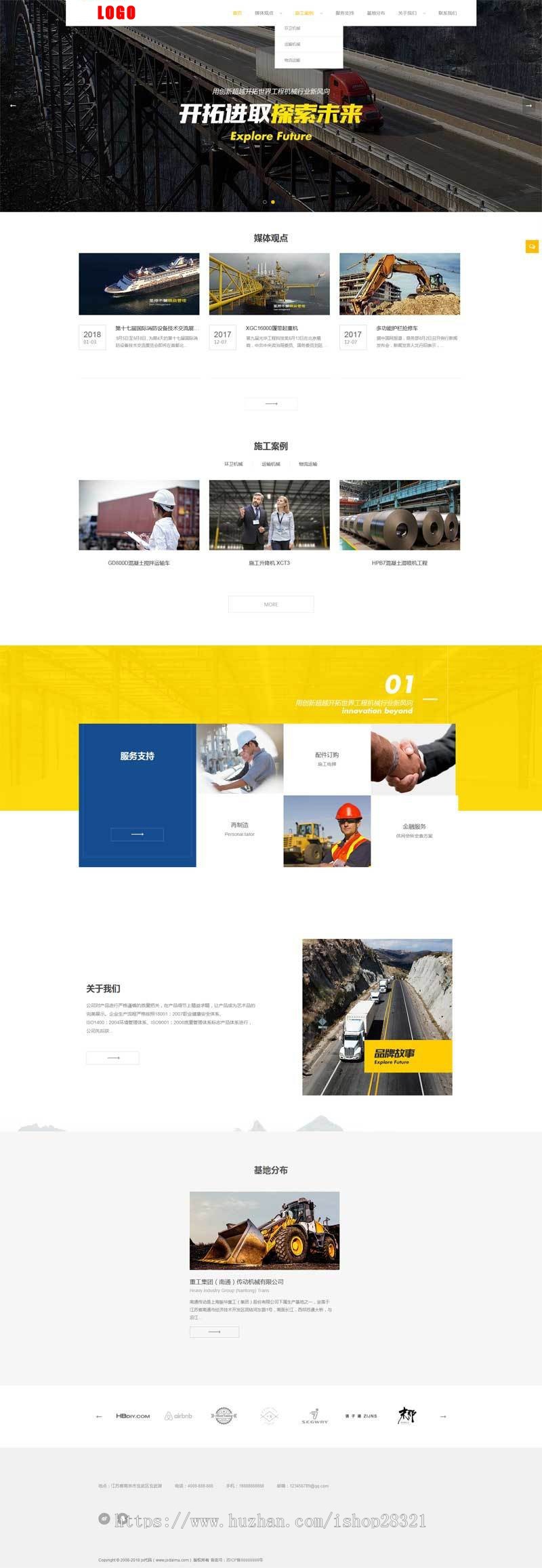 物流运输机械公司网站织梦模板