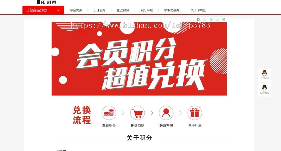 印刷材料一站式采购平台源码 各类广告印刷材料采购平台源码