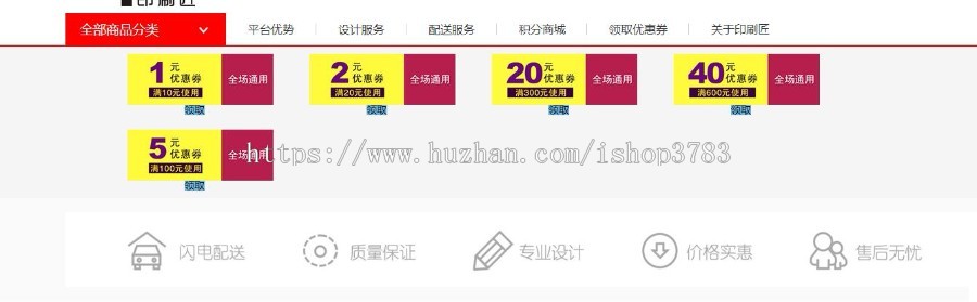 印刷材料一站式采购平台源码 各类广告印刷材料采购平台源码