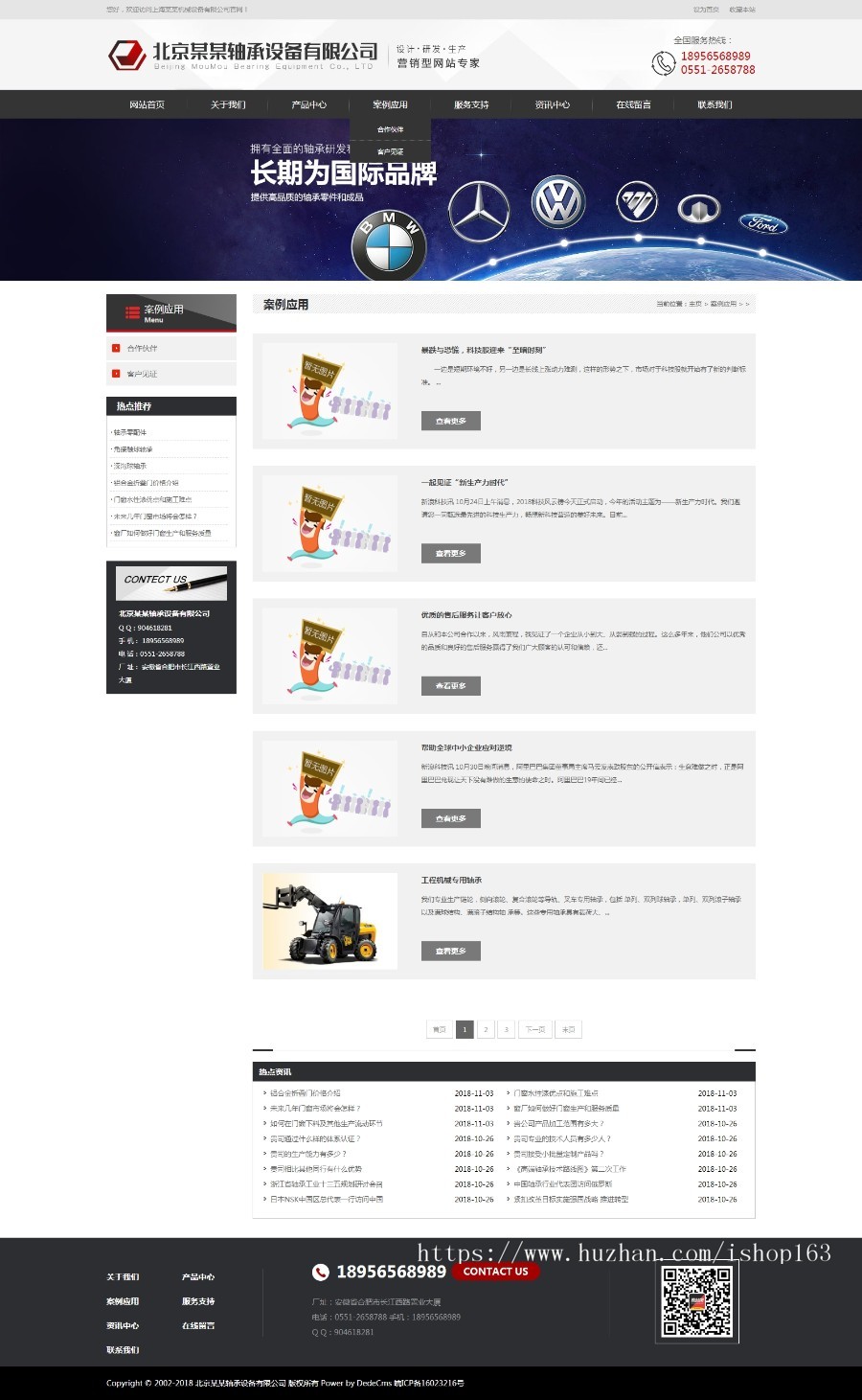 生产设备营销型网站织梦源码