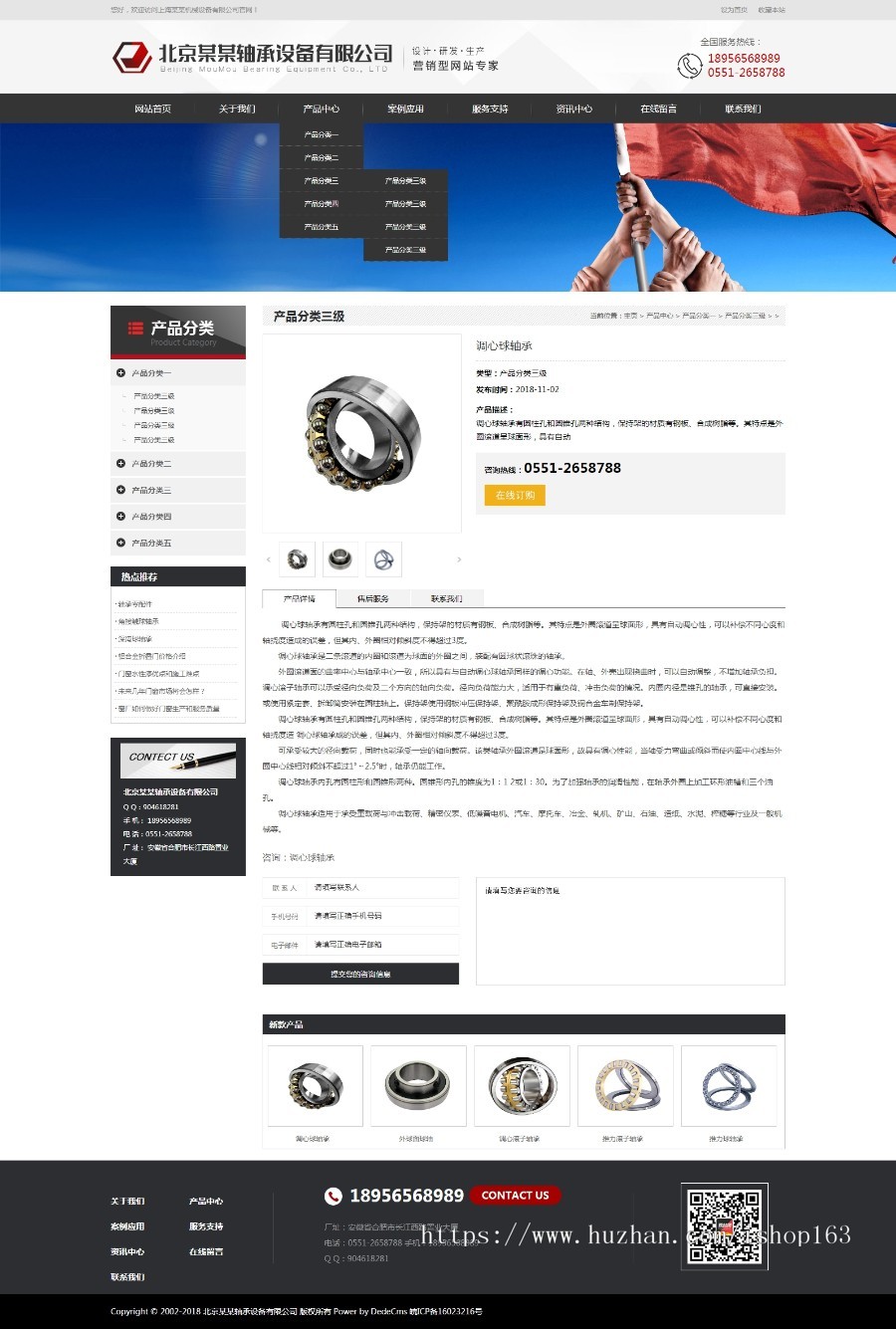 生产设备营销型网站织梦源码