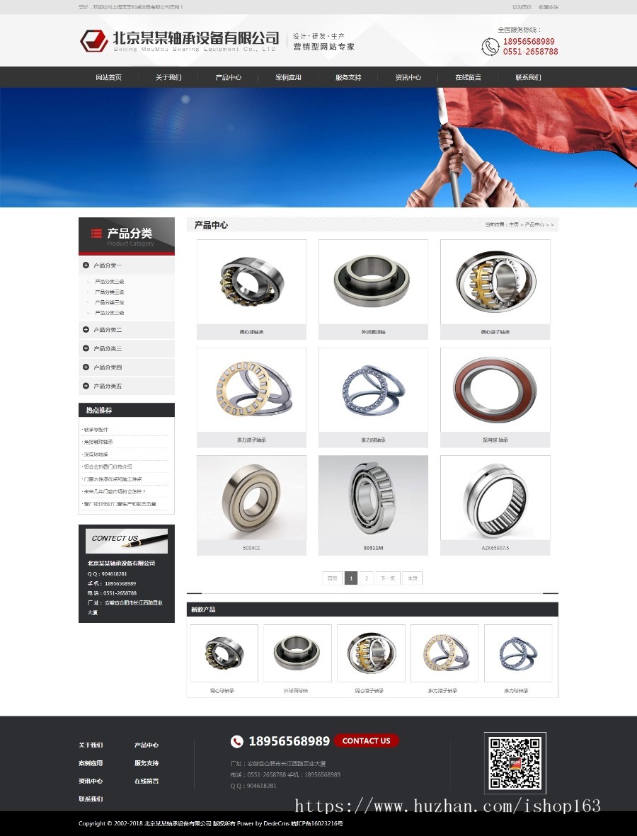 生产设备营销型网站织梦源码