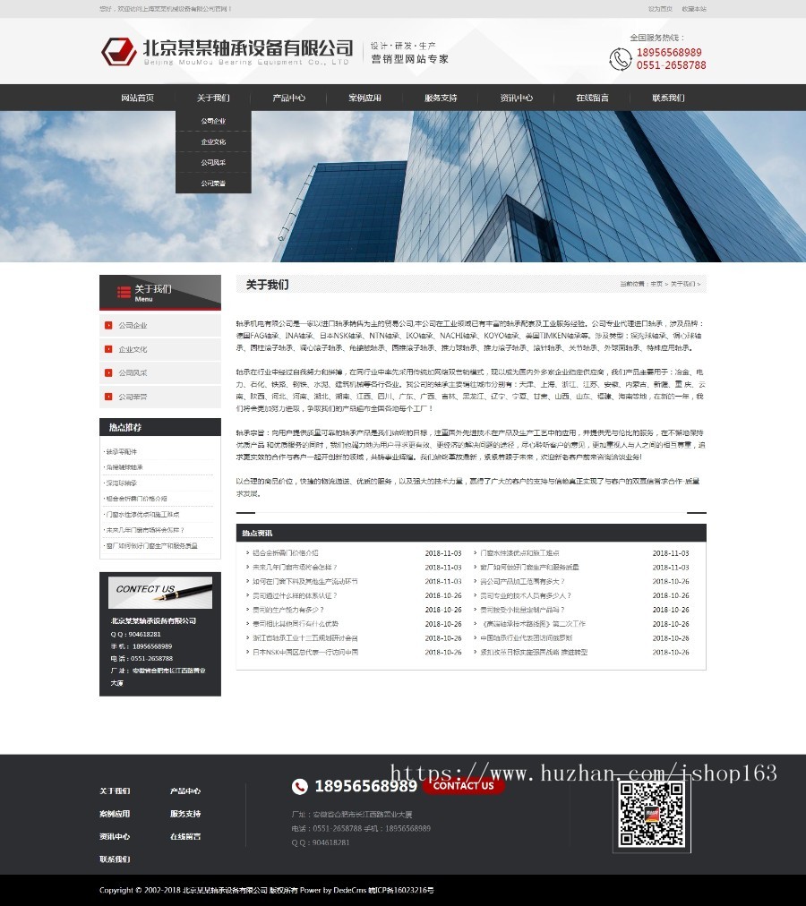 生产设备营销型网站织梦源码