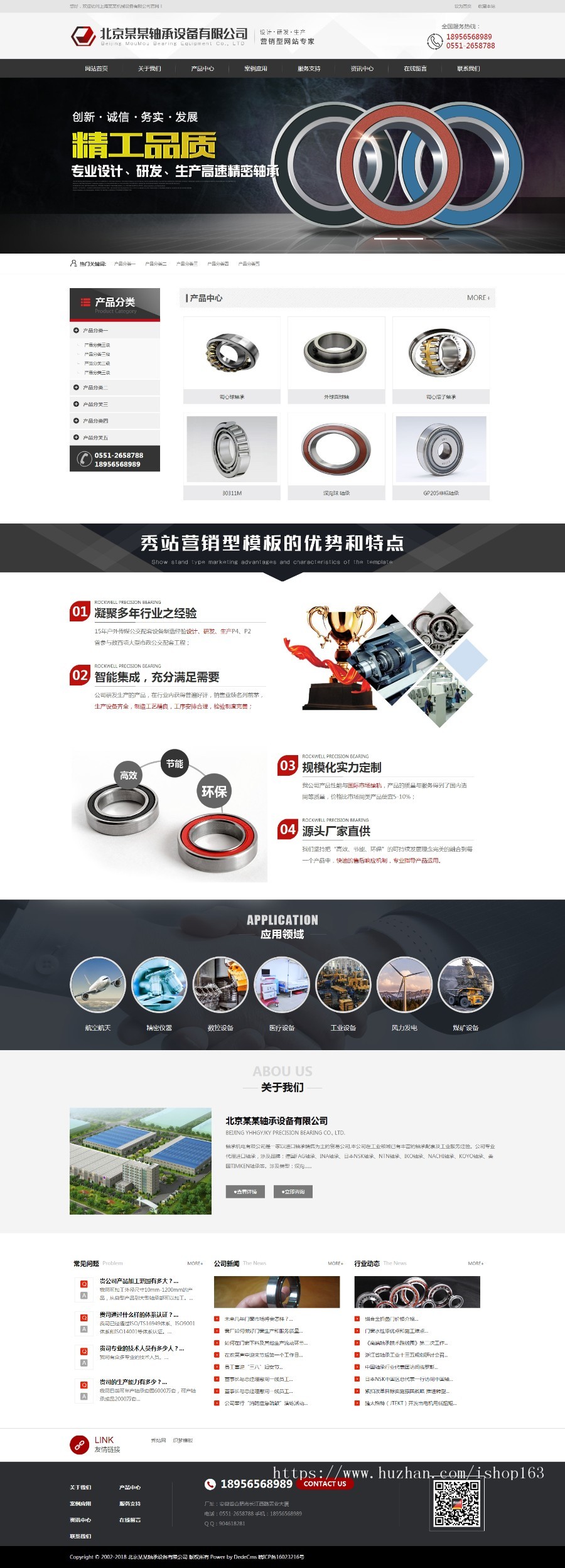 生产设备营销型网站织梦源码