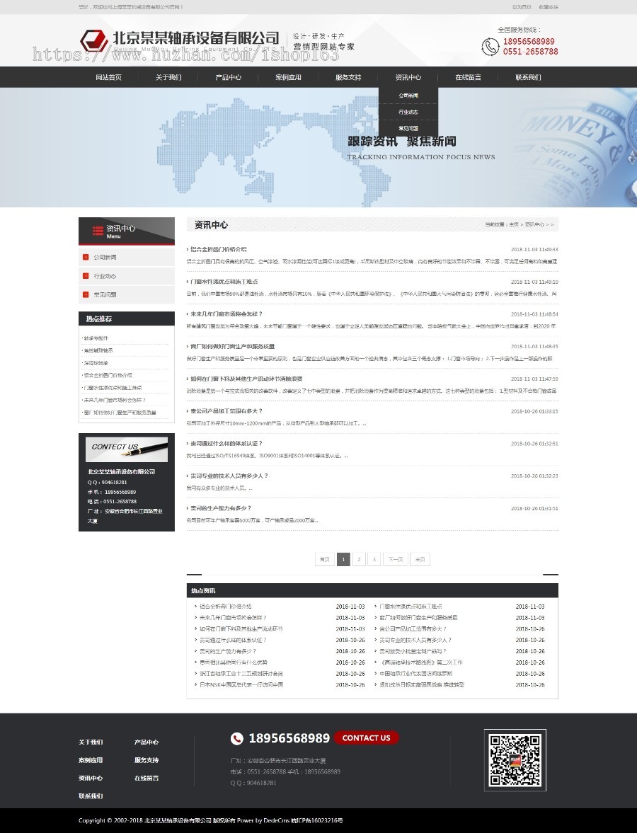 生产设备营销型网站织梦源码
