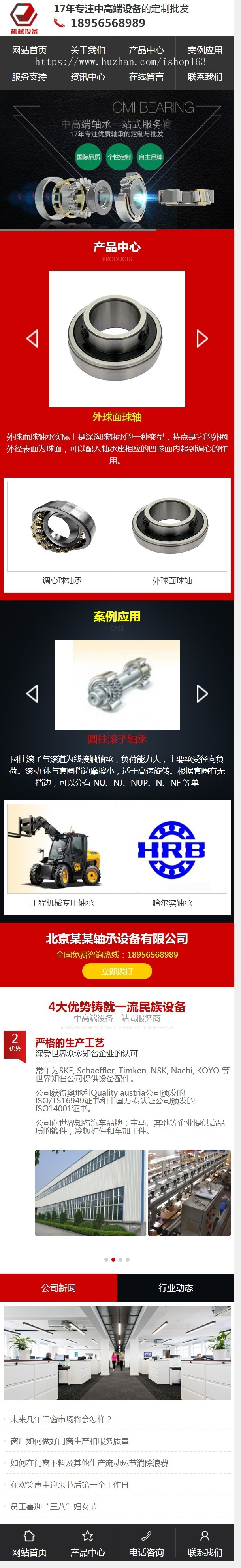 生产设备营销型网站织梦源码