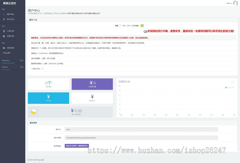 新版酷享云支付第三方支付源码_第源码_云闪付_支付宝飞行