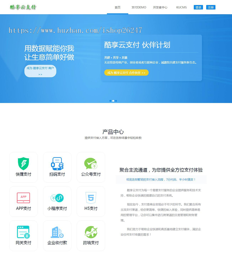 新版酷享云支付第三方支付源码_第源码_云闪付_支付宝飞行