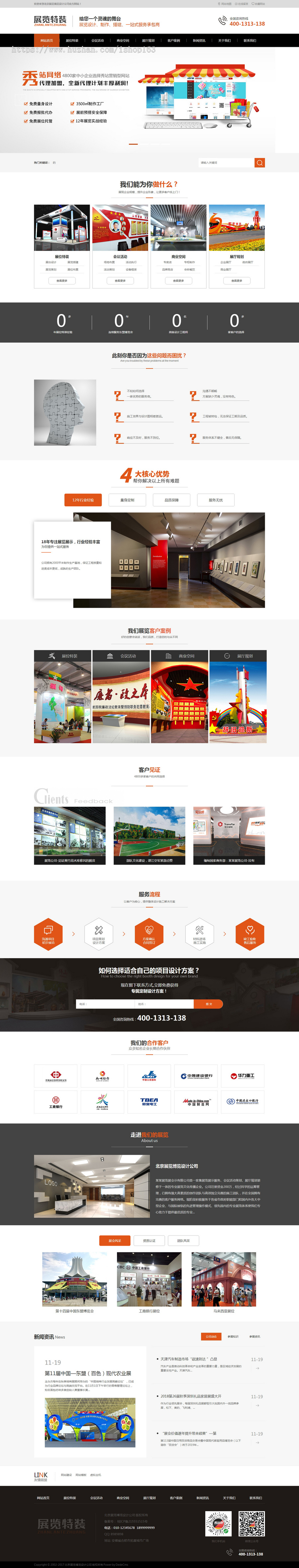 展览展会设计营销网站织梦源码