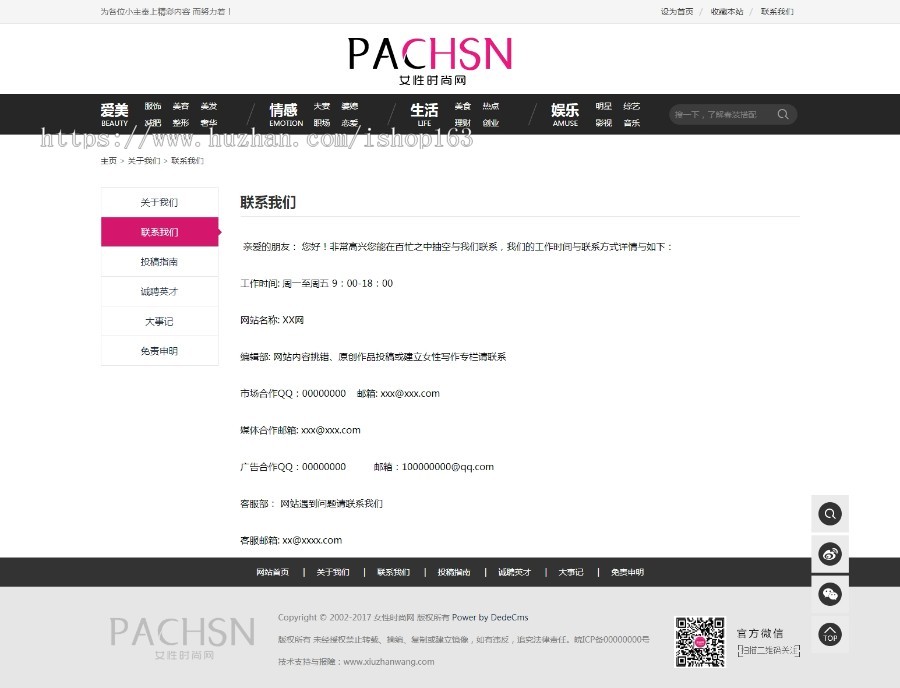 女性时尚资讯网站源码织梦源码