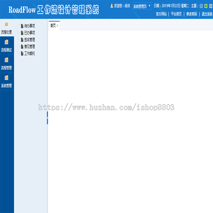 RoadFlow开源工作流 快速开发工作流引擎 开发框架源码