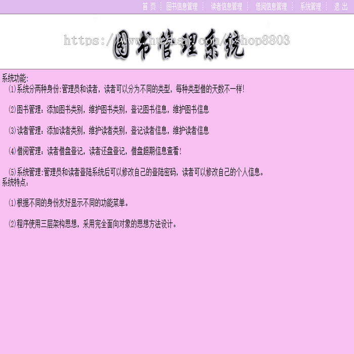 ASP.NET+SqlServer图书借阅管理系统源码/.NET三层架构源码 